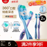 高露洁（Colgate）360°全面口腔清洁成人牙刷×2（软刷清洁舌苔细菌倍减）颜色随机