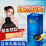Black Panther日本黑豹三代延时喷雾男性延迟持久喷剂不麻木湿巾成人性用品10ml