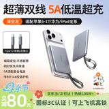 图拉斯充电宝20000毫安【3C认证可上飞机】45W快充自带线2万大容量小云宝双线轻薄便携适配苹果华为旅游 【深空灰】1万毫安｜TypeC+Lightning 双线磁吸定位｜五一出游丨3C可上飞机
