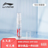 李宁（LI-NING）游泳眼镜防雾剂防雾喷剂适用于各种泳镜镜片防雾 LSJK726