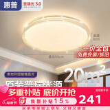 惠普吸顶灯普瑞护眼LED餐厅卧室书房大气轻奢风水晶灯包安装臻之光