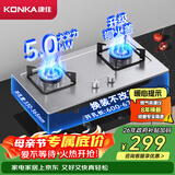 康佳（KONKA）燃气灶煤气灶双灶具家用 5.0kW大火力内铜火盖嵌入式台式 防爆不锈钢 JZY-G420Y(DH35)（液化气）