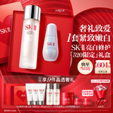 SK-II神仙水230ml小灯泡30ml化妆品护肤品套装sk2礼盒520送女朋友礼物