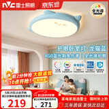 雷士（NVC）LED照明吸顶灯儿童氛围卧室灯健康护眼创意可爱童趣卡通龙猫蓝色