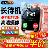 HGHV2026新款适用于华为电话儿童表手小学初高中青少年防水可插卡定位 樱粉[高清摄像+加大电池+零钱支付+定位+微聊]