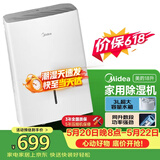 美的（Midea）小杏芙18升除湿机 40㎡回南天家用抽湿机 轻音万向轮 卧室卫生间抽湿器 智能除湿器CF18BD/N7-DF3