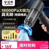 公牛车载吸尘器家用车用大吸力手持吸尘器便携小巧 吸吹抽充四合一