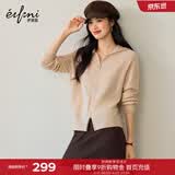 伊芙丽（eifini）朱珠代言无缝成型气质连帽拉链通勤羊毛针织开衫女秋冬新款上衣 浅驼色 M 110-128斤