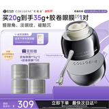 可丽金胶卷眼霜蕴活立体紧致淡纹精华眼霜眼部送女朋友生日礼物 可丽金胶卷眼霜20g