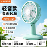 HANASS电风扇台扇立式风扇迷你便携学生宿舍风扇 大风力办公室伴侣创意电台扇M2-151乔迁生日礼物男女生