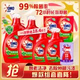 奥妙（OMO）吴磊好物去渍酵素洁净除菌除螨持久留香除味18.4斤校服净洗衣液