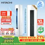 日立（HITACHI）【价保618】ZE 3匹新1级能效 变频冷暖双驱新风圆柱立式柜机国家补贴/以旧换新RAF/C-ZE30PHBPC