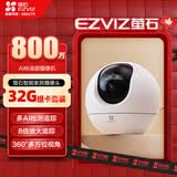 萤石C6c 800万室内AI标准版云台+32G监控专用存储卡 4K超清智能无线监控器家用摄像头双向通话自动巡视