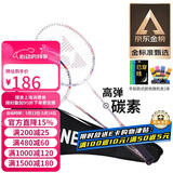 尤尼克斯（YONEX）羽毛球拍对拍碳素中杆比赛训练锐速高弹均衡NR7000I已穿线附手胶