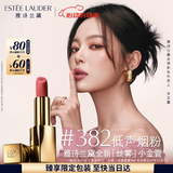 雅诗兰黛丝雾小金管唇膏382#低声烟粉色口红礼盒520送女友礼物效期27年11