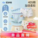 尼多熊儿童内裤男童中小童四角平裤棉裤男宝婴幼儿小男孩平角短裤 S码