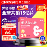 [神度] 他达拉非片 10mg/片*14片/盒