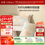 水星家纺枕套全棉枕头套100%纯棉精梳棉枕头罩一对装双人家用48x74cm