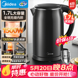 美的（Midea）【价保618】电热水壶烧水壶1.7L容量0涂层烧水壶304不锈钢双层防烫无缝内胆快速烧水MK-SH17M301C