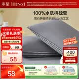 水星家纺枕套纯棉100%全棉枕芯套透气水洗棉A类枕头套单件对枕套48x74cm