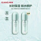 韩束水动力精华液抗皱紧致提亮保湿护肤品化妆品女士母亲节礼物30ml