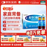 【3盒装】扬子江 蓝芩口服液 10ml*6支/盒 清热解毒 利咽消肿 急性咽炎 肺胃实热 咽痛 咽干 咽部灼热 