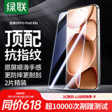 绿联适用OPPO Find X8 Ultra钢化膜Find X8 Ultra手机膜全屏高清抗指纹防爆防摔触控灵敏保护膜