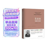 莫泊桑短篇小说集 小说