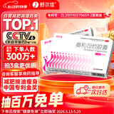 舒尔佳奥利司他胶囊120mg*21粒 减脂减重 排油瘦身 治疗肥胖 国药准字 减肥药 中国专利金奖 抑制脂肪 塑身