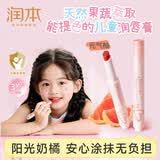 润本儿童润唇膏口红3-6岁+化妆品[元气柚]小女孩彩妆生日礼物舞台表演