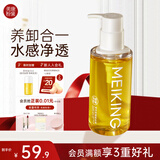 美康粉黛植物卸妆油温和眼唇痘敏肌脸部深层清洁 送女友礼物卸妆油150ml