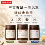 京东京造车载香水三香套装：本色大地+海洋+绿茶 DK