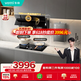 华帝官方抽油烟机小尺寸面板侧吸式家用脱排吸油烟机23风量静音大吸力自动清洗i11170+101D+152