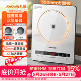 九阳（Joyoung）电磁炉2200W大功率家用电磁灶火锅炉一体微晶面板一键爆炒炒菜智能定时C22S-N520
