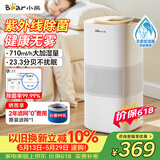 小熊（Bear）无雾加湿器 家用卧室空气加湿器母婴幼儿静音除菌鼻炎专用大容量客厅JSQ-H60L2