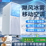 志高大1.5匹可移动空调一体机单冷暖免安装家用便携无外机客厅厨房出租房屋立式式柜式1匹制冷小空调 大1.5匹单冷-适用30㎡