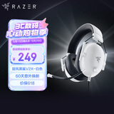 雷蛇（Razer）旋风黑鲨V2 X 有线头戴式电竞游戏耳机耳麦 被动降噪 吃鸡神器 白色 适配三角洲行动