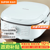 苏泊尔（SUPOR）电饼铛 电饼档家用 可拆洗多功能 早餐机 烙饼锅 三明治机烤肉锅75mm加深火力可调 JT2828R891