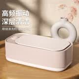 HB清洗机—樱花粉 高频率振动多功能眼镜清洁机首饰清洗器