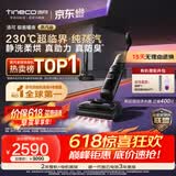 添可【价保618】极客曜夜蒸汽版AI全向助力【230℃蒸汽除油污 90min续航】0缠毛躺平蒸汽洗地机扫地机