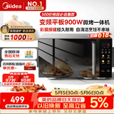美的（Midea）C30升级款 微碳微波炉烤箱一体机900w微波1000w烧烤平板光波速热23L容量变频臻彩荧幕 （C32）