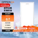 欧派厨房灯扣板灯300x600集成吊顶平板灯卫生间面板灯