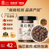 福东海盐巴戟天100克 中药饮片 补肾阳 强筋骨 祛风湿 用于阳痿遗精 宫冷不孕 月经不调 少腹冷痛 风湿痹痛