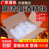 固体酒精块固态酒精干锅小火锅燃料烧烤炭引火块助燃神器无烟无味 白色30克×60粒（可烧12分钟）