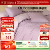 水星家纺被套纯棉100%全棉A类被罩单件床上用品宿舍单人150x210