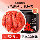 杞里香红枸杞子特优级大果枸杞500g新货宁夏中宁头茬免洗枸杞茶构苟杞茶