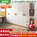 森普顿衣柜卧室平开门组合现代简易家用柜子收纳衣橱(可升级实木生态板) 六门衣柜（240*50*180cm）