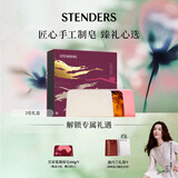 施丹兰（STENDERS）【钟楚曦同款】手工皂沐浴洁面皂香氛礼盒100g*3  母亲节礼物