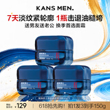 韩束男士专用保湿面霜护肤品补水控油抗皱乳紧致润肤面霜父亲节礼物