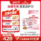 皇家幼猫 干湿搭配   K36 4.5KG+ KJP 85G*12
